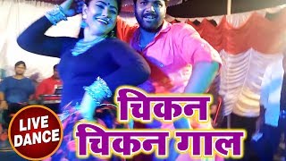 Samar Singh और Priyanka Pandit का सुपरहिट Dance Show - चिकन चिकन गाल - Bhojpuri Live Show 2018