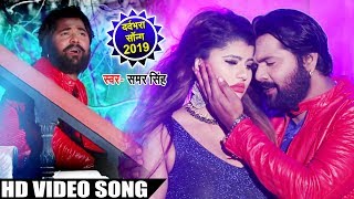 दिवाना मर जाई - #Video Song - Deewana Mar Jaai - Samar Singh - Bhojpuri Sad Songs 2019 New