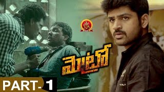 Metro Full Movie Part 1 - Latest Telugu Movie - Bobby Simha, Shirish Sharavanan, Maya