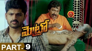 Metro Full Movie Part 9 - Latest Telugu Movie - Bobby Simha, Shirish Sharavanan, Maya