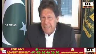 Pakistan Prime Minister Imran Khan | on Retailate #indiapakistanwar