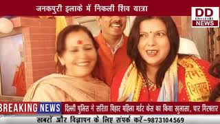 शिव परिवार चेरीटेबल ट्रस्ट द्वारा भगवान शिव की बारात निकाली गई || DIVYA DELHI