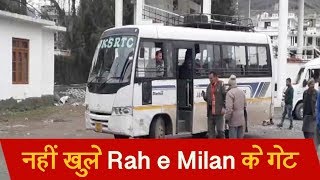 Pak प्रशासन ने नही खोले Gate of Rah-e-Milan, बैरंग वापस लौटी Poonch-Rawalakot Bus