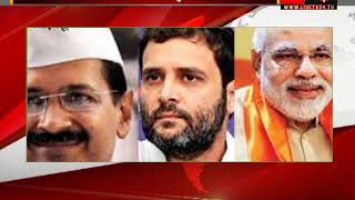 PM मोदी को हराने साथ-साथ आएंगे राहुल-केजरीवाल, 3-3 सीटों पर चुनाव लड़ेगी कांग्रेस-AAP- सूत्र