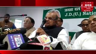 [ Bihar ] आगामी चुनाव को लेकर जदयू का कार्यकारिणी बैठक जिसकी अध्यक्षता CM नीतीश कुमार ने किया