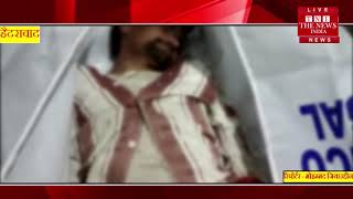 [ Hyderabad ] हैदराबाद में शराब के नशे में 3 दोस्तों में हुई हाथापाई, एक की गई जान / THE NEWS INDIA