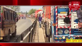 [ Bihar ] भारत बंद का दलसिंहसराय शहर में दिखा असर, यातायात व्यवस्था ठप / THE NEWS INDIA