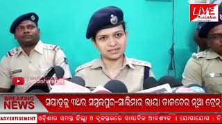 Speed News :: 04 Mar 2019 || SPEED NEWS LIVE ODISHA