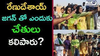 Its All For Farmers Not For Politics:Pawan Ex Wife Renu Desai Clarifies About Working For Sakshi TV