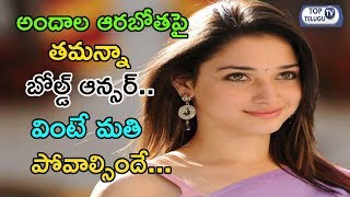 Am Not Doing These For Money : Tamannah Bhatia Clarifies About Special Songs | That Is Mahalakshmi