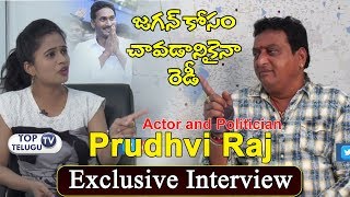 30 Years Industry Prudhvi Raj Exclusive Interview | Telugu Political News | Top Telugu TV