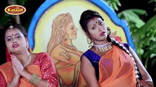 {BOL BUM 2018} नारद जा के कहीह महादेव से बतिया || Love You Bhola Ji || Nimesh Raj || Kalash Music