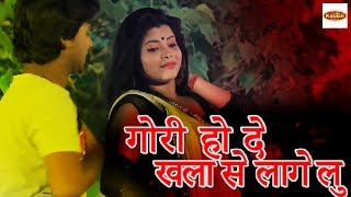 FULL HD VIDEO || गोरी हो देखला से लागेलु || Paka Chhinam Badu Tu || Chhote Lal Prem || #Kalash Music