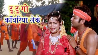 2018  BOL BAM Ranjeet Singh " दू दू गो काँवरिया लेके " Bola Bhai Bol Bam || #Kalash Music