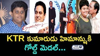 KTR Son Himanshu Rao Secured First in Behtar India Campaign | KTR  Son Bags Gold Medal|Top Telugu TV