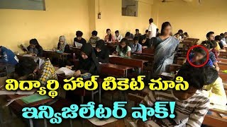 విద్యార్థి హాల్ టికెట్ చూసి ఇన్విజిలేటర్ షాక్ | Student Caught Out in Exam Center | Top Telugu TV