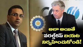 ICC welcome to take T20, ODI World Cup out of India For tax  Exemption | Top Telugu TV