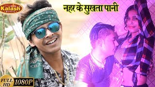 नाहर के सुखता पानी - Sonu Sargam का अब तक सबसे हिट गाना - Pet Dard Karta - Bhojpuri Hit Song - 2018