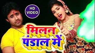 इस साल नवरात्र का सबसे सुन्दर(VIDEO SONG) - Milal Pandal Me || #K.K Pandit