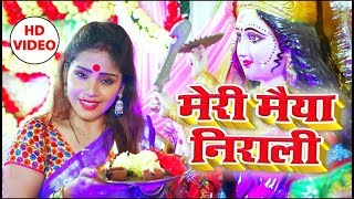 Amrita Dixit का नवरात्री में सब DJ पर बजने वाला Super Hitt Song- Meri Maiya Ki Baat Hi Nirali Hai