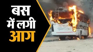 Delhi - पार्किंग में खड़ी Bus में लगी आग, मची अफरा-तफरी