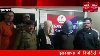 [ Jharkhand ] बगोदर में प्रश्न पत्र लिक करने के दो आरोपी गिरफ्तार / THE NEWS INDIA