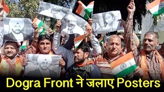AIR Strike का सबूत मांगने वालों पर भड़के Dogra Front, विपक्षी दलों के नेताओं के जलाए Posters