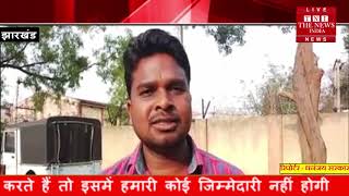 [ Jharkhand ] जमशेदपुर पोटका के हरिणा डुमरिया मुख्य सड़क पर दर्जनों कीमती पेड़ को काटा