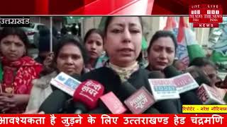 [ Uttarakhand ] मसूरी में कांग्रेस महिला ने किया प्रदर्शन / THE NEWS INDIA