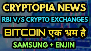 CRYPTO NEWS #259 || CRYPTOPIA HACKING NEWS, RBI V/S CRYPTO EXCHANGES, ATTACK ON BTC TRADER HOME
