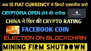 CRYPTO NEWS #261 || CRYPTOPIA OPENING DATE, FACEBOOK COIN, WIREX, COINHIVE, CRYPTO RATING FROM CHINA