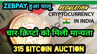 CRYPTO NEWS #262 || ZEBPAY START, CRYPTO REGULATION IN INDIA, FACEBOOK COIN, 4 TOP CRYPTO APPROVED