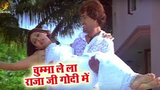 Dinesh Lal Yadav और Pakhi Hegde  का सुपरहिट गाना - Chumma Lelo Raja Ji Godi Me Leke - Song 2018