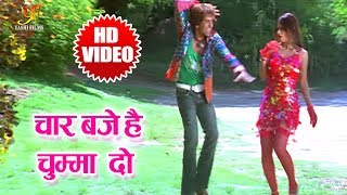 Dinesh Lal Yadav , Pakhi Hegde - चार बजा है चुम्मा दो - Ghayal Khiladi - Bhojpuri Song 2018
