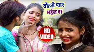 New Bhojpuri Romantic Song - भईल मोहब्बत - Bhail Mohabbat - Prem Mishra - Bhojpuri HD Video Songs