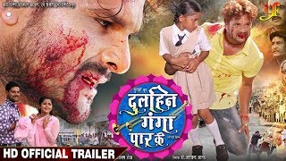 Dulhin Ganga Paar Ke - Official Trailer - Khesari Lal Yadav , Kajal Raghwani - Bhojpuri Film 2018
