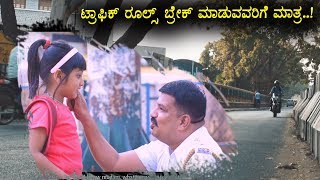 "ನಿರಾಕರಣೆ"  Best Short Film Year 2019 | Kannada New Movies | Directed by Krishna