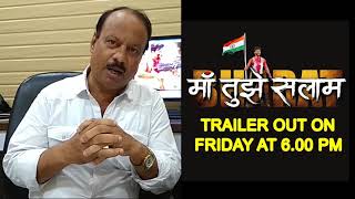 Upcoming Movies- Pawan Singh - माँ तुझे सलाम - Trailer Out On Friday At 06:00 PM