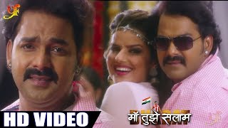 #Pawan Singh - Maa Tujhe Salam - लगइले बानी बोरोप्लस - Madhu Sharma - Bhojpuri Movie Song
