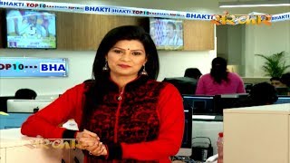 Bhakti Top 10 | 7 March 2019 | Dharm And Adhyatma News |