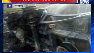 तेल से भरे टैंकर में लगी भीषण आग  || ANV NEWS NALAGARH - HIMACHAL PRADESH