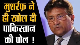 मुशर्रफ  ने  कबूला , ISI कराती  है  भारत  में  आंतकी  हमले