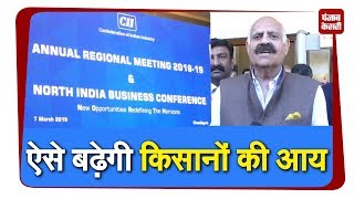 CII की नॉर्थ इंडिया बिजनेस कॉन्फ्रेंस, राज्यपाल ने दिया नये स्टार्टअप शुरू करने का संदेश