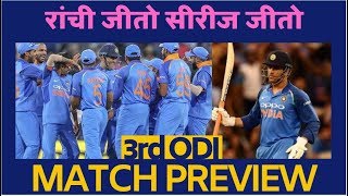 India Vs Australia 3rd ODI: India look to win series at MS Dhoni’s home ground | INDIAVOICE