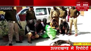 Uttarakhand]चोरों ने बंद पड़ें चीनी मिल में की चोरी, पुलिस में चैकिंग के दौरान चोरों को किया गिरफ्तार