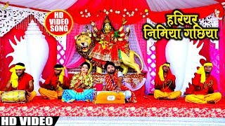 Hd Movie || Hariyar Nimiya Ke || Murlishankae || Bhojpuri Superhit Songs 2018