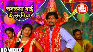 Hd Video - Chamkela Maai ke Suratya (चमकेला माई के सुरतिया ) -  Jasveer Singh - Superhit Devi Song