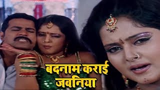 Anjana Singh का New भोजपुरी Song - बदनाम कराई जवनिया - #Video Song - Chumma Mangta - Bhojpuri Songs