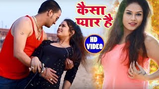कैसा प्यार है - Kaisa Pyaar Hai - Main To Deewana Huwa - Hindi Romantic Song - Guddu Pathak