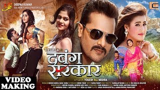 DABANG SARKAR – Film Making - #Khesari Lal Yadav & #Kajal Raghwani – Superhit Film 2019